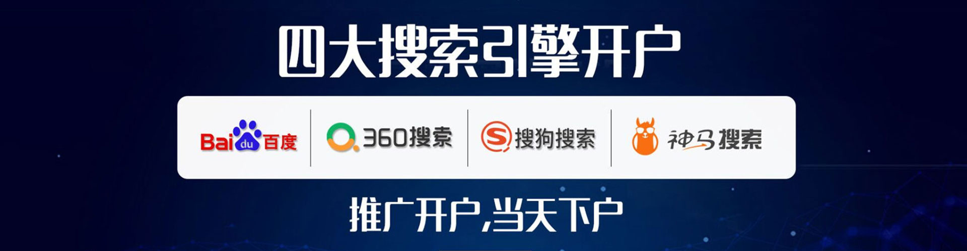 庐山竞价推广